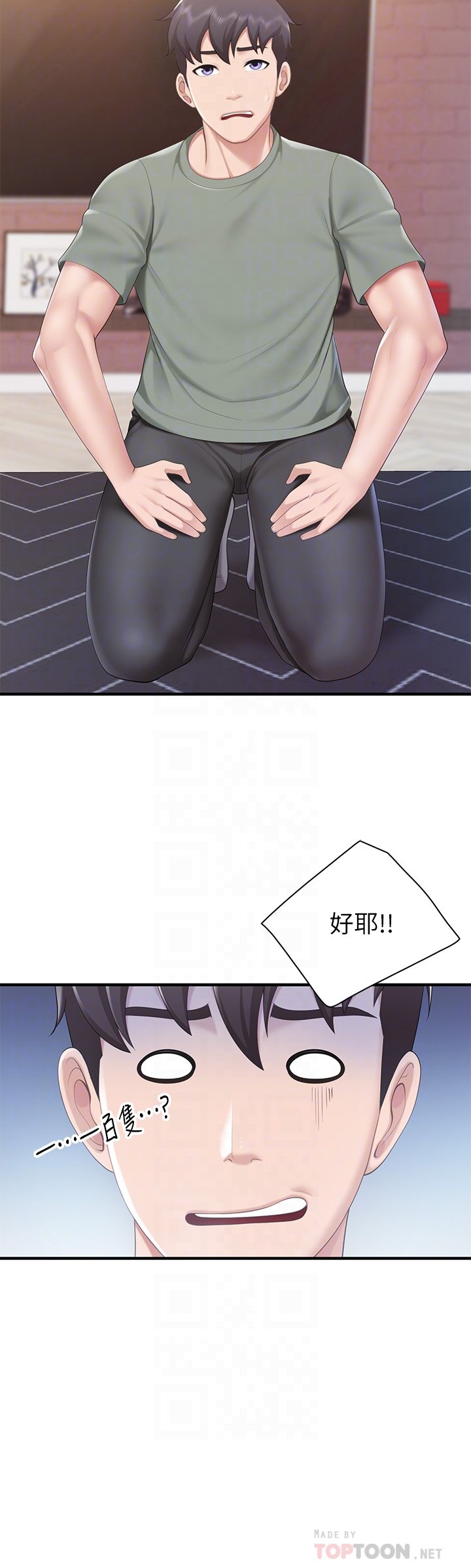 第29话 - 紧紧包覆老二的高超手技 第 14 页