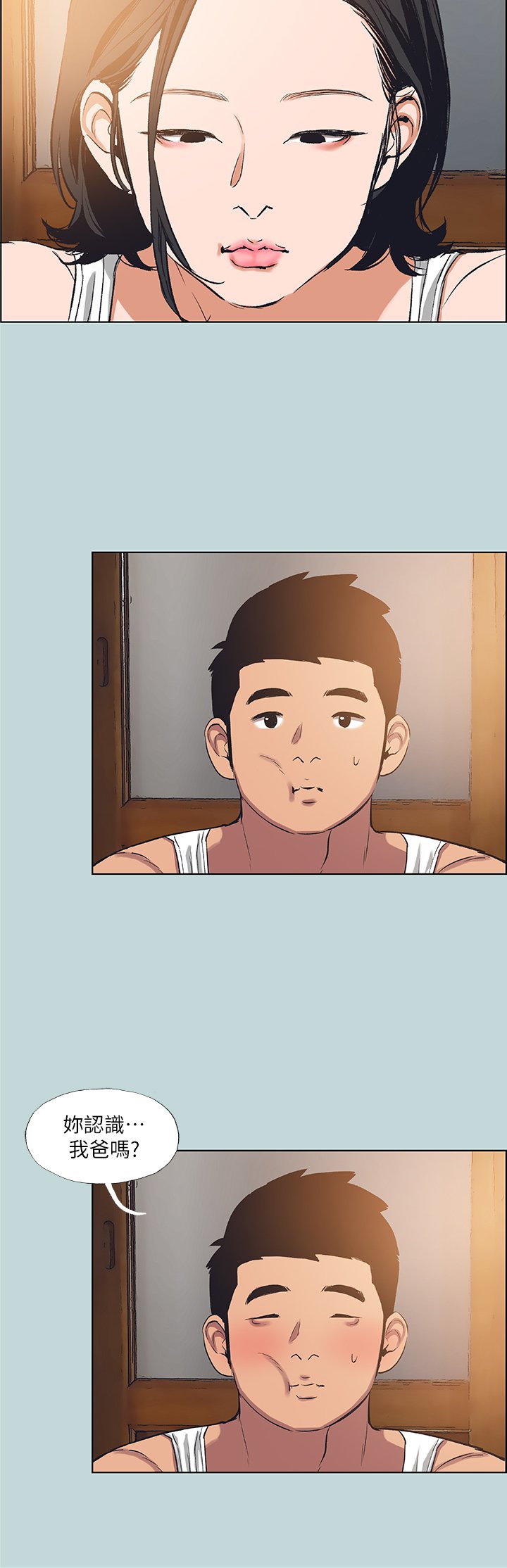 第89话 - 跟爸爸上过床的女人 第 27 页
