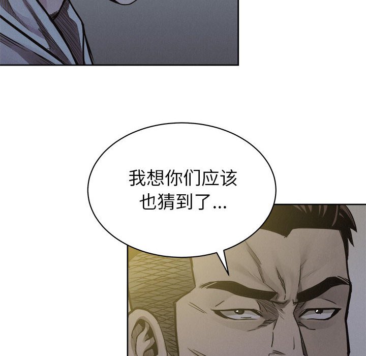 第36话 第 42 页