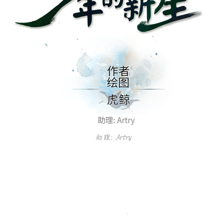第46话 第 31 页