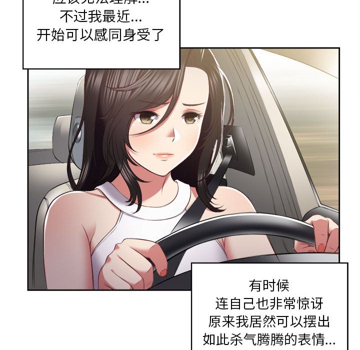 第23话 第 50 页