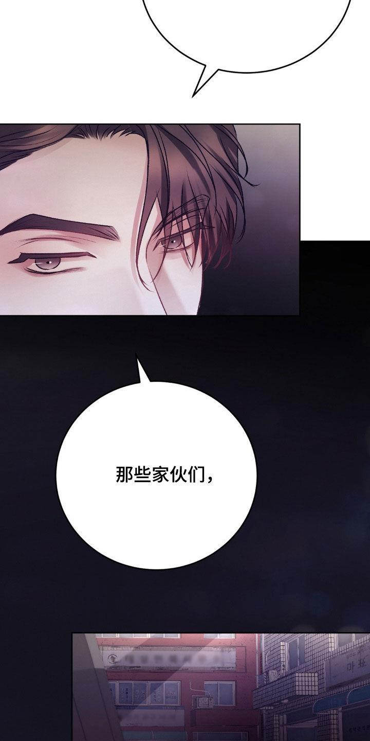 第83话 提议 第 20 页