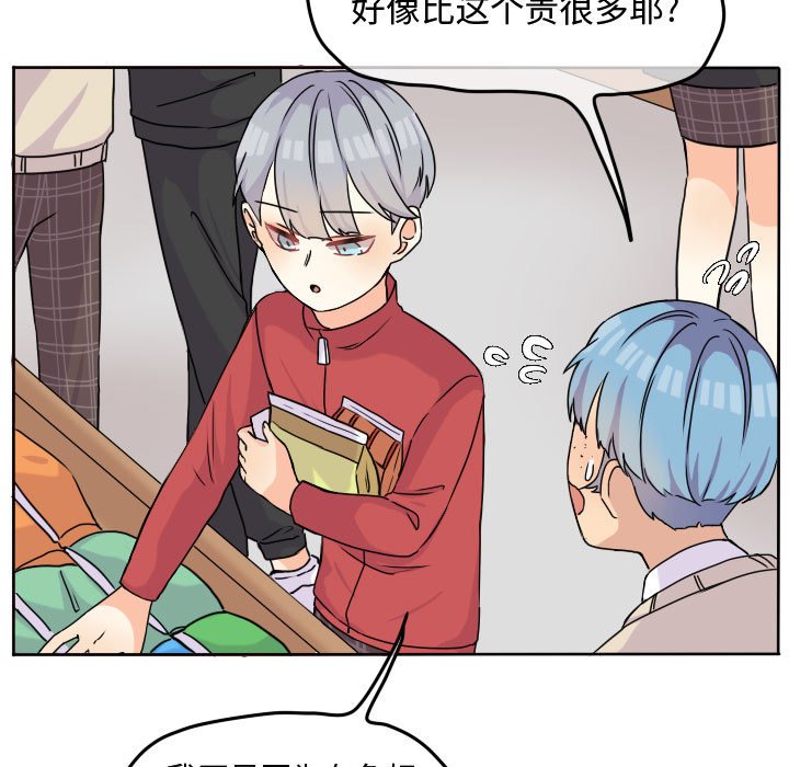 第33话 第 24 页