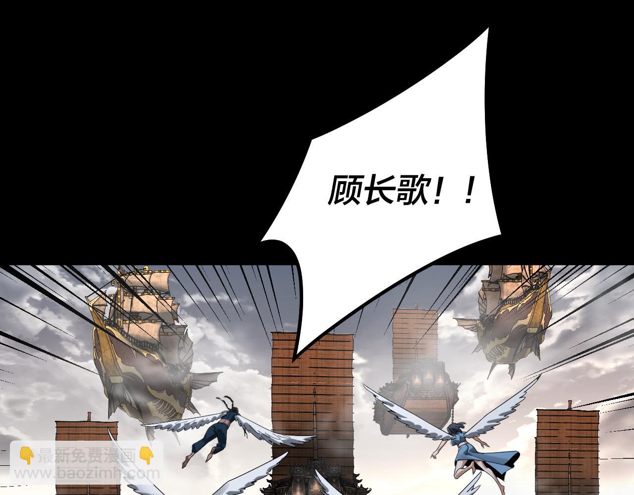 第82话 嘎嘎乱杀 第 6 页