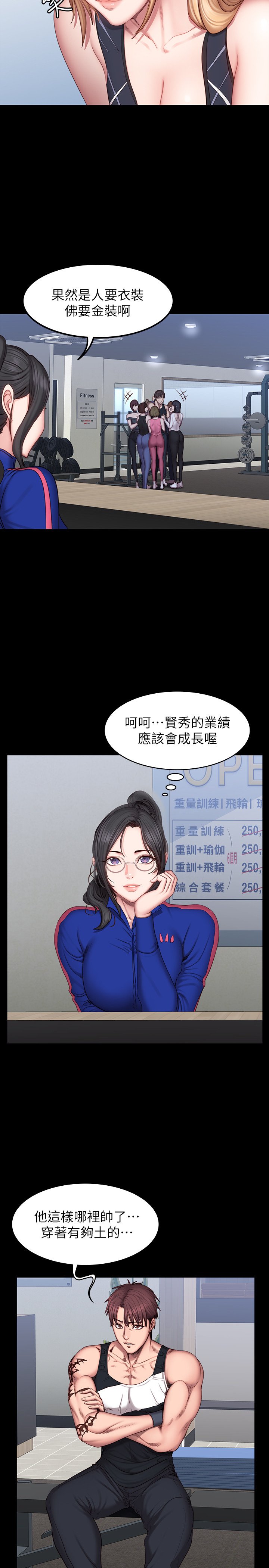 第41话 - 挑逗以晨妈妈的杰森 第 9 页