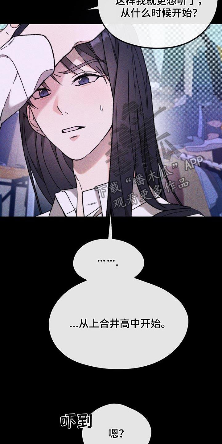 第35话 高中 第 27 页