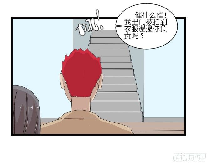 三个人的约会 第 27 页