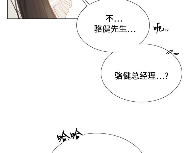 第14话 酒店 第 33 页