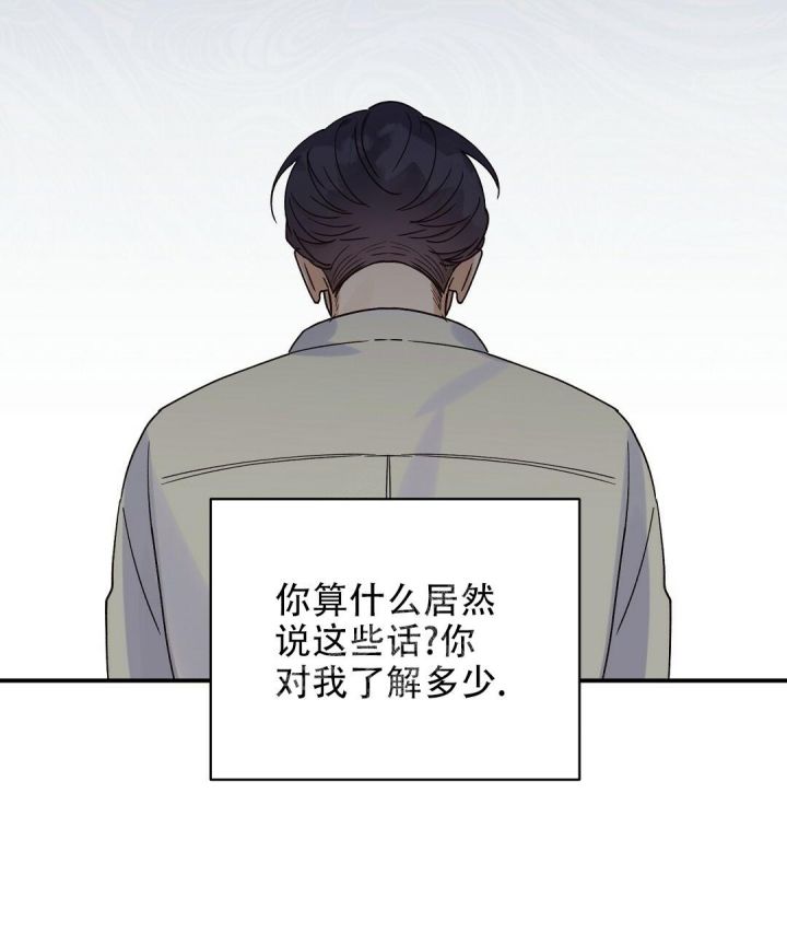 第32话 坦白 第 30 页