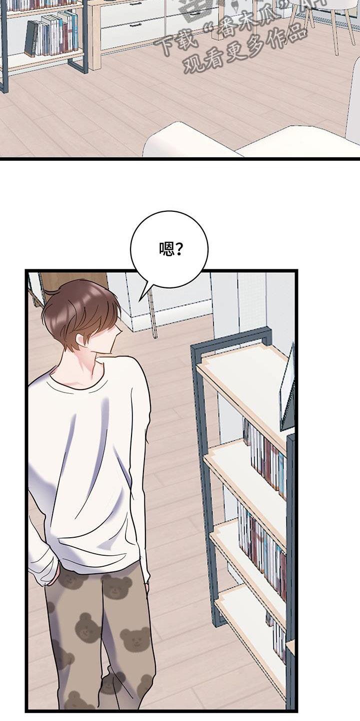 第124话 【第二季】帅气 第 3 页