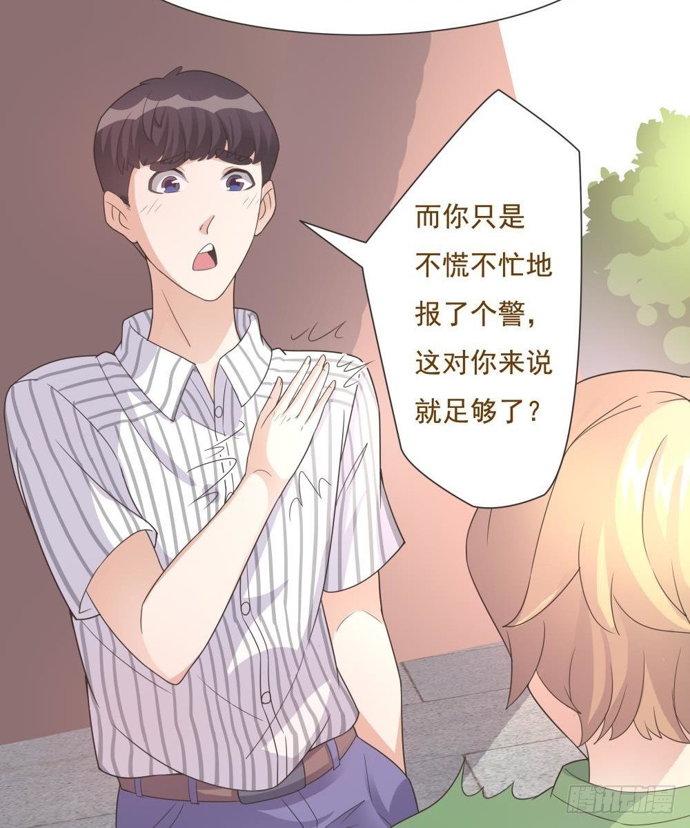 第24话 第 6 页