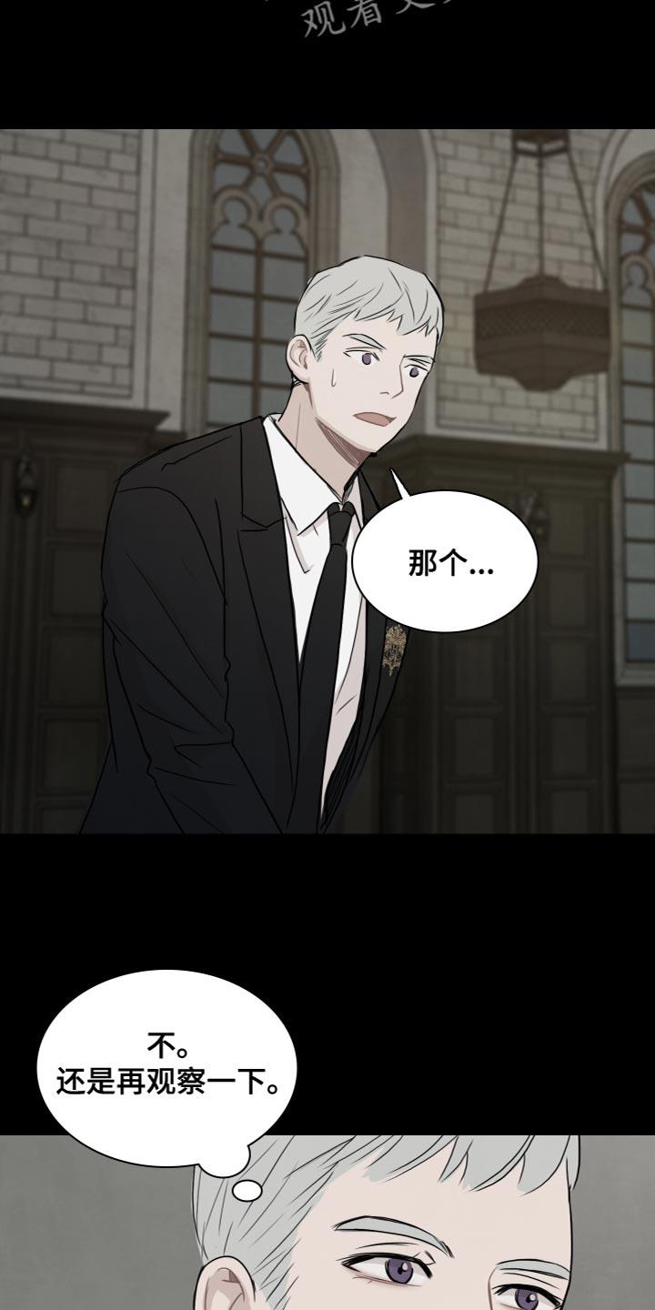 第33话 吸引人的魔力 第 5 页