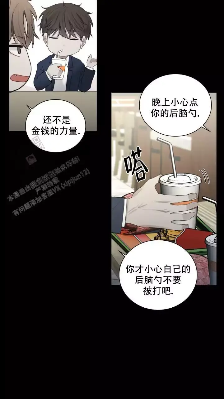 第23话 不安 第 32 页
