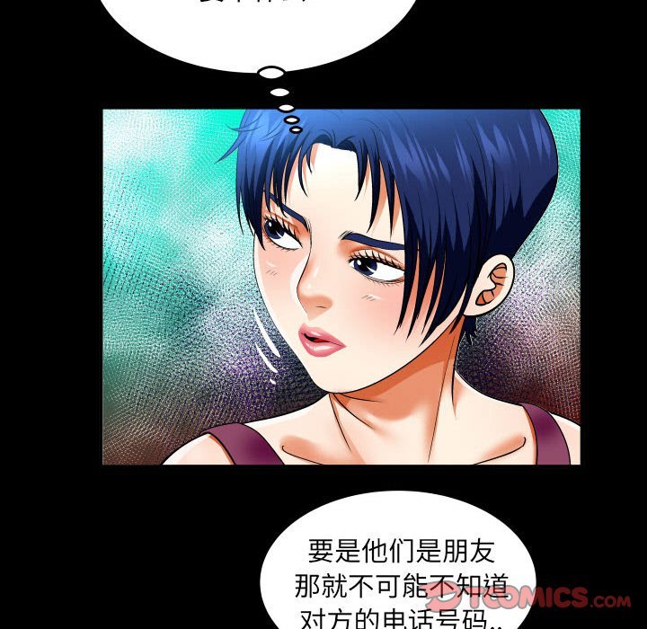第137话 第 12 页