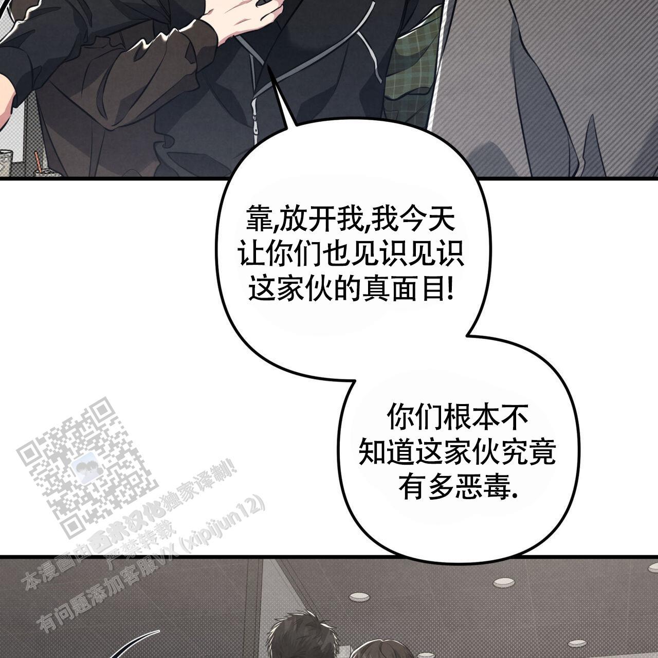第39话 串通好的? 第 33 页
