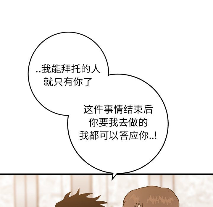 第34话 第 105 页