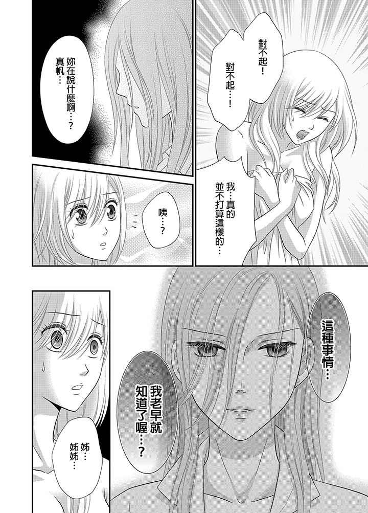 第7话 第 33 页