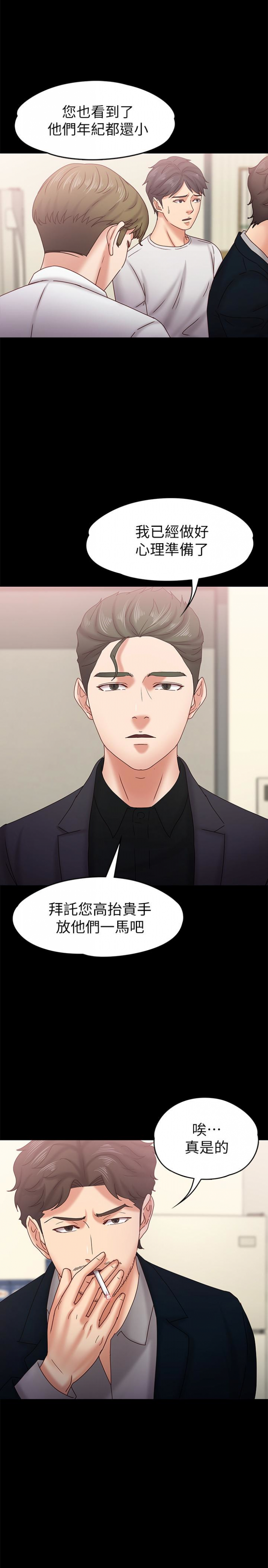 第18话-突然闯进店里的人们 第 26 页