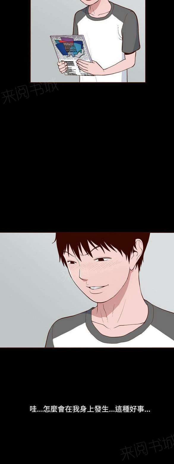 第11话 第 23 页