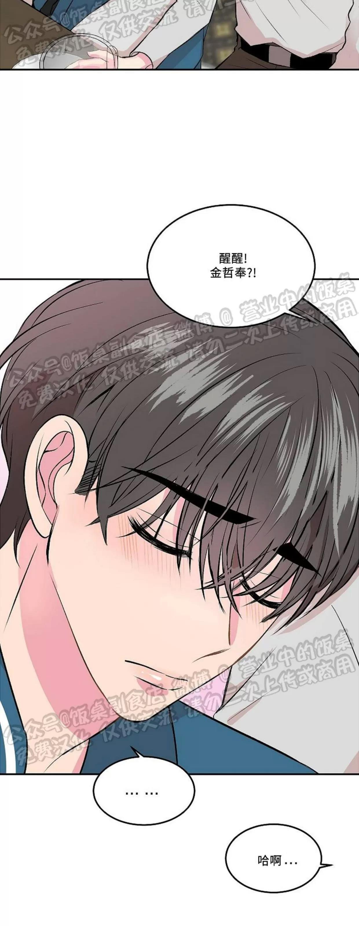第01话 第 17 页