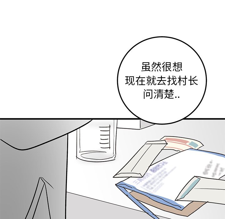 第27话 第 62 页