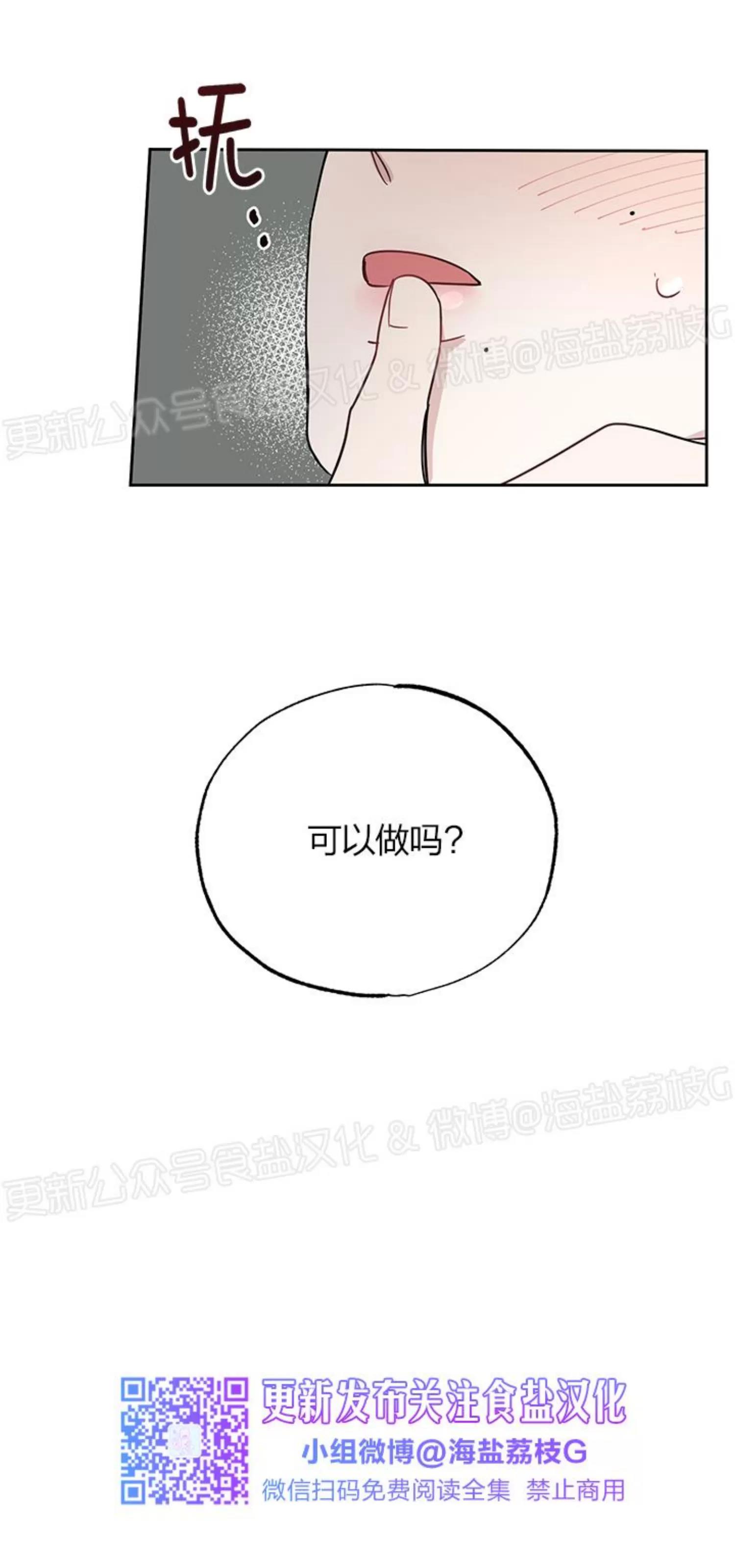 第05话 第 15 页