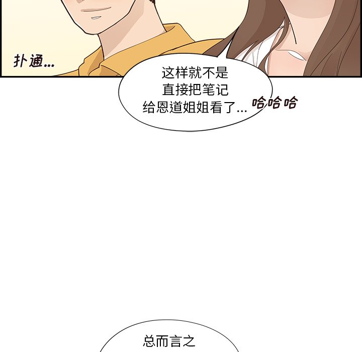 第106话 第 73 页