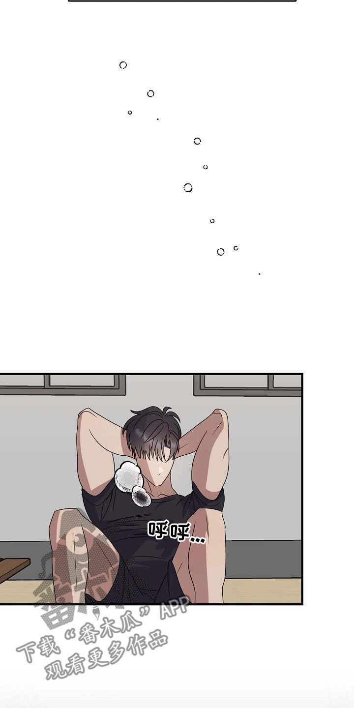 第43话 我不喜欢他 第 3 页