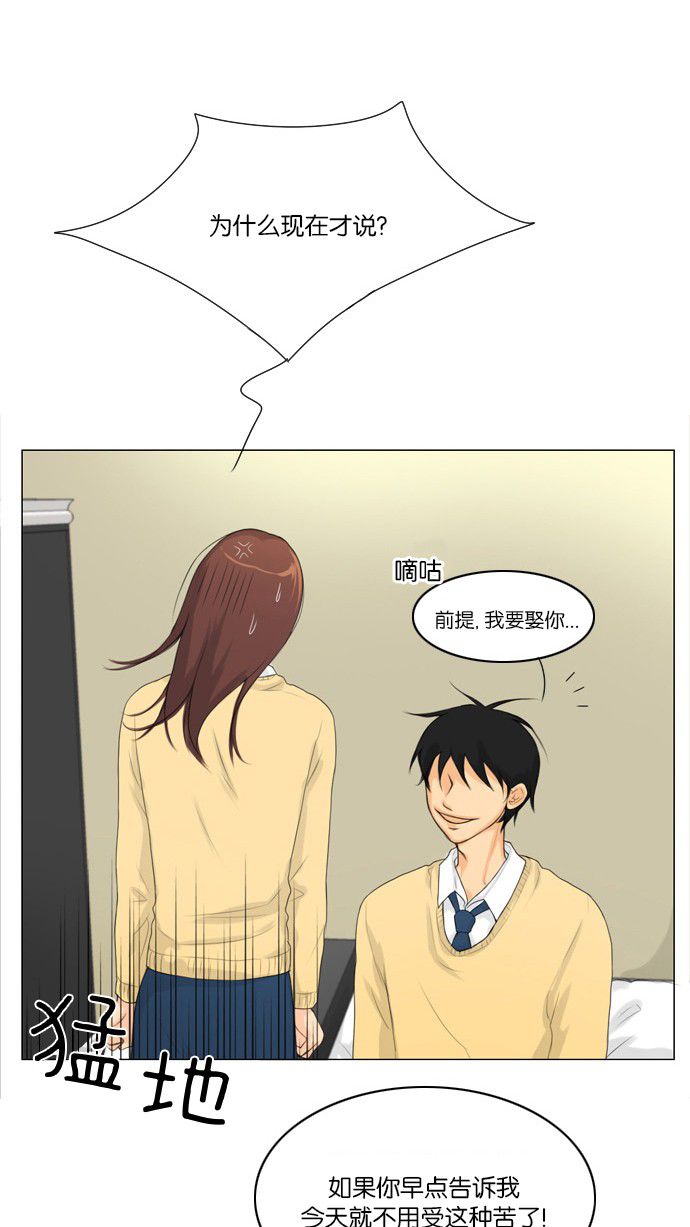 第5话 第 33 页