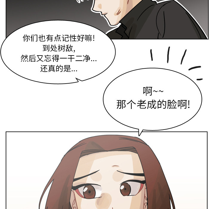 第68话 第 21 页