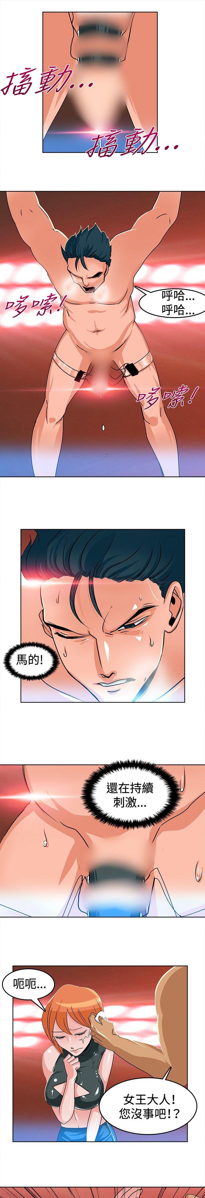第3话 第 11 页