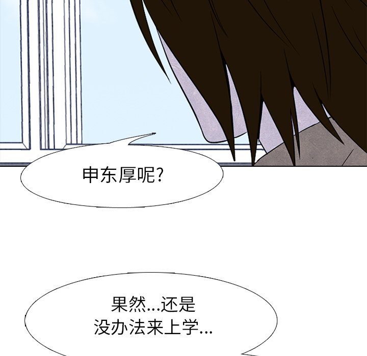 第50话 第 17 页