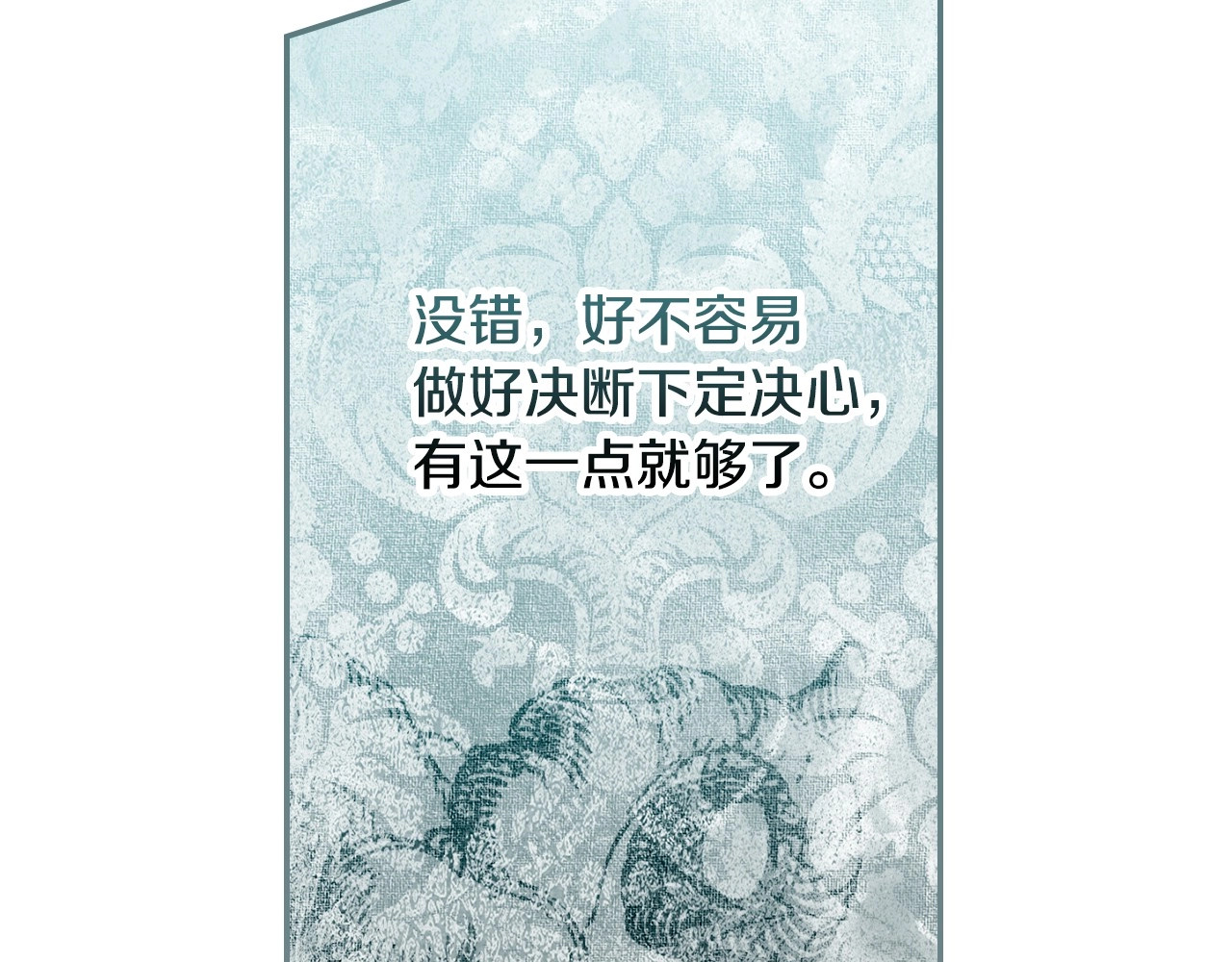 第64话 幕后情报官 第 212 页