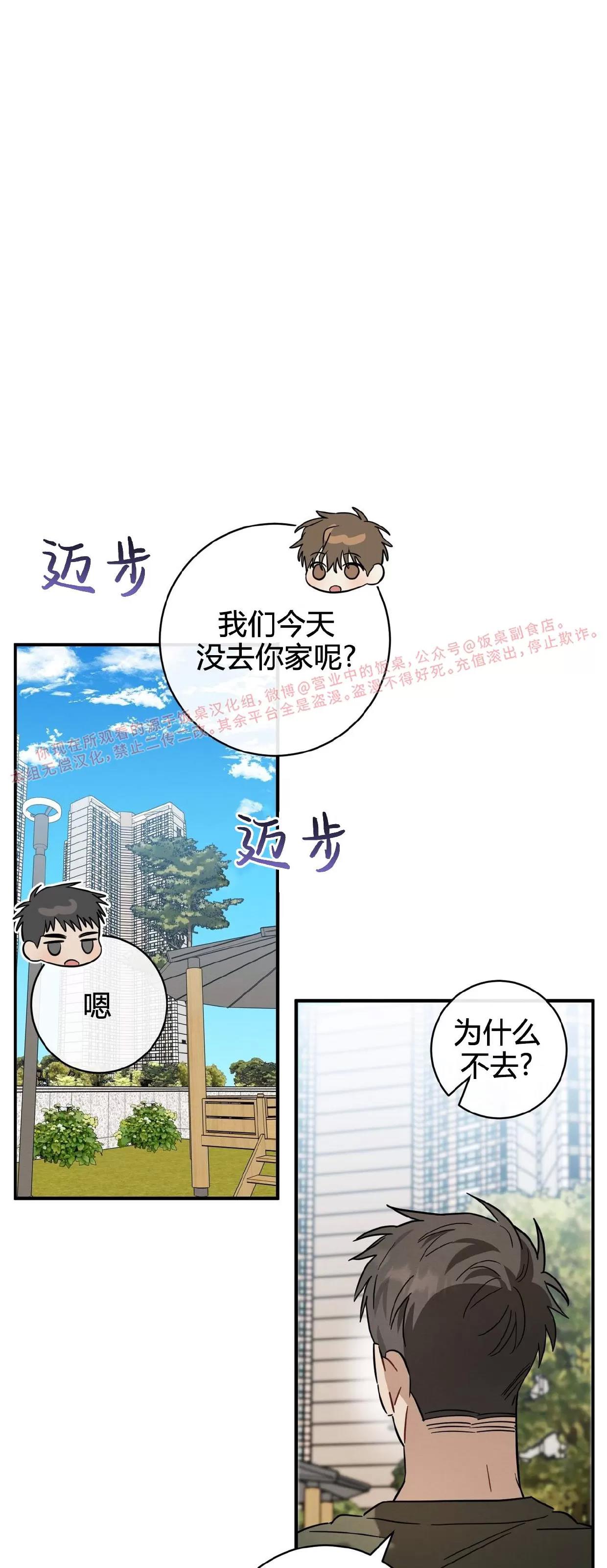 第25话 第 13 页