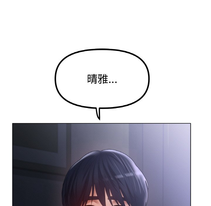 第60话 第 74 页