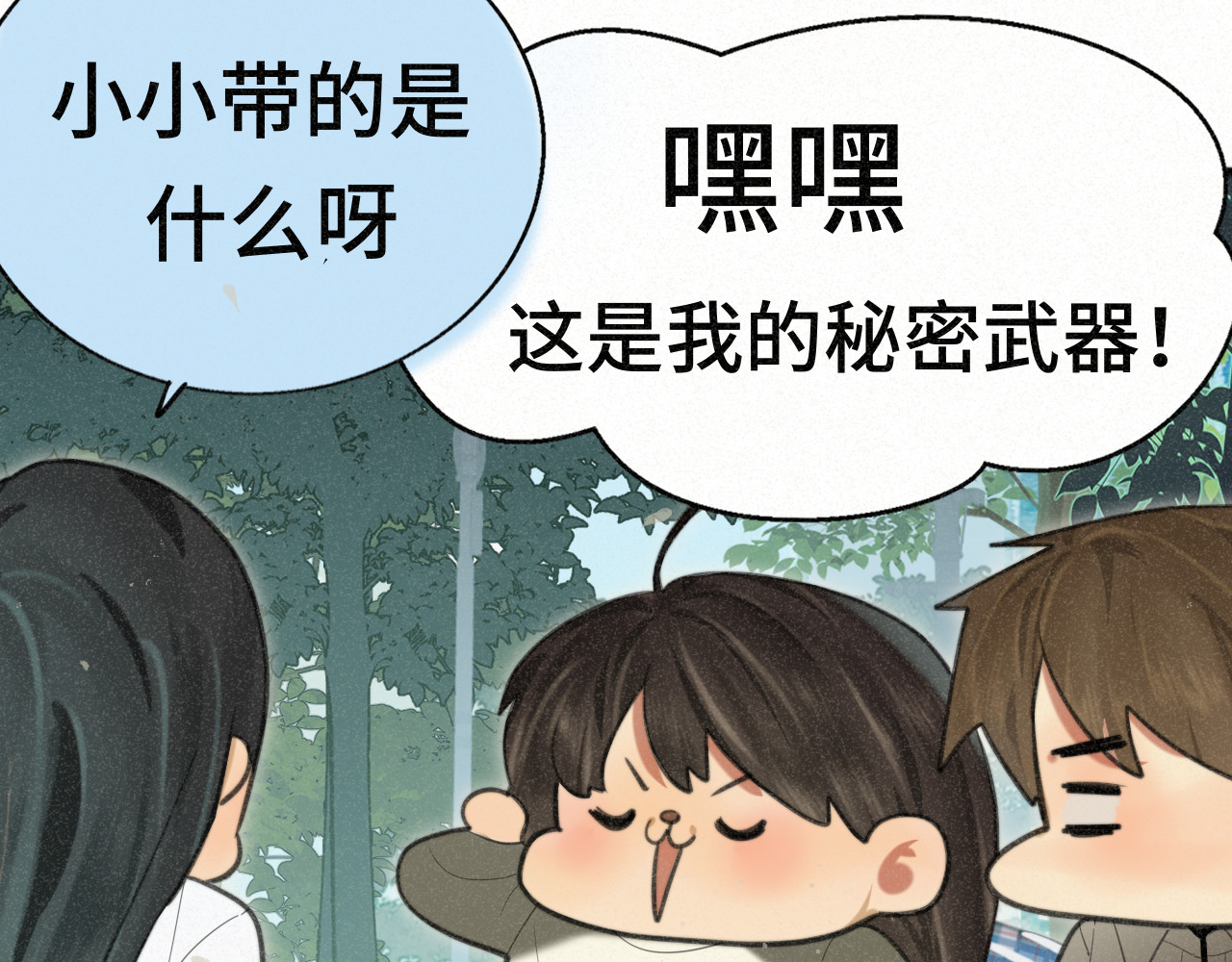 第102集 意料之外的宴会 第 42 页