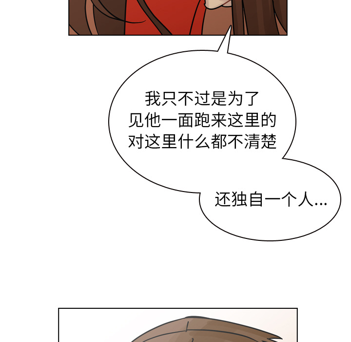 第37话 第 116 页