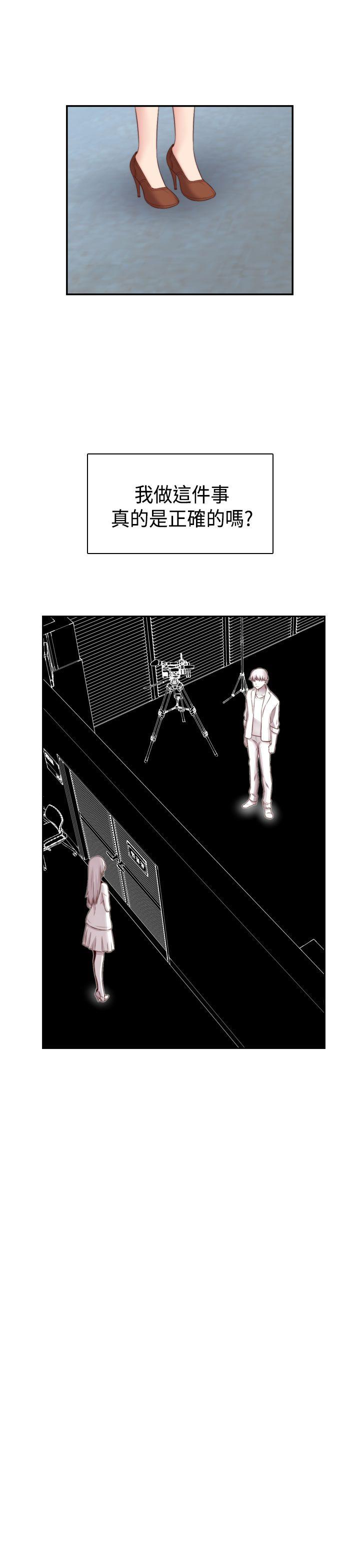 第58话 第 29 页