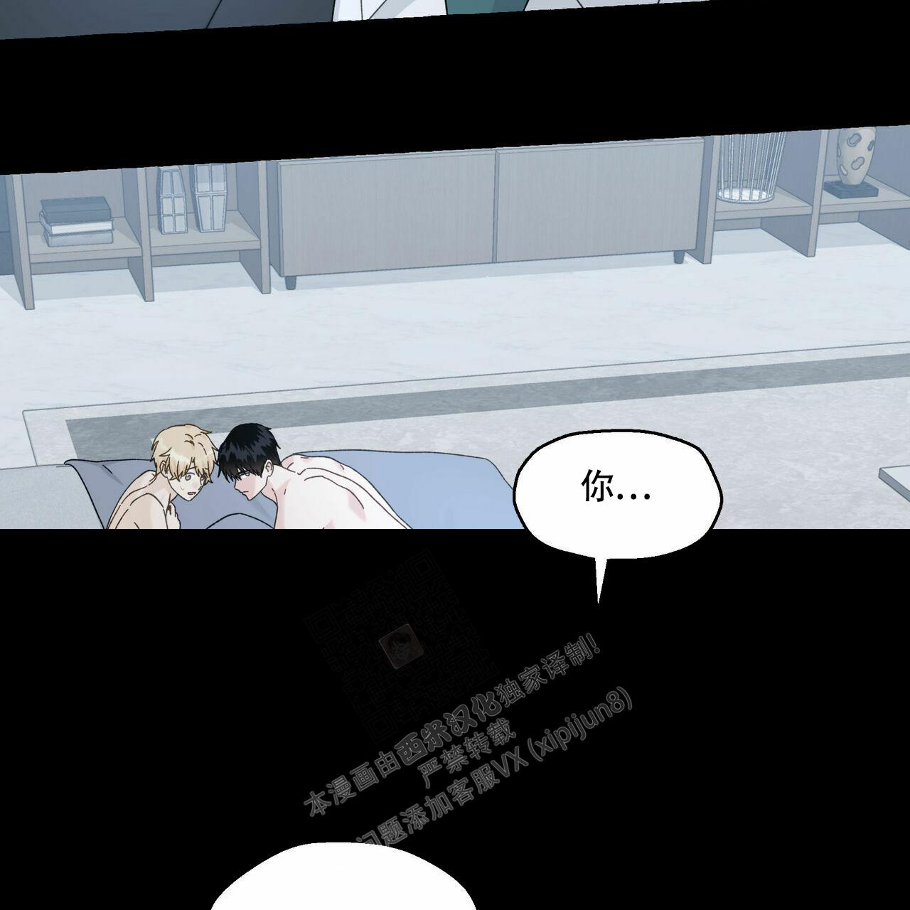 第100话 我要了 第 48 页