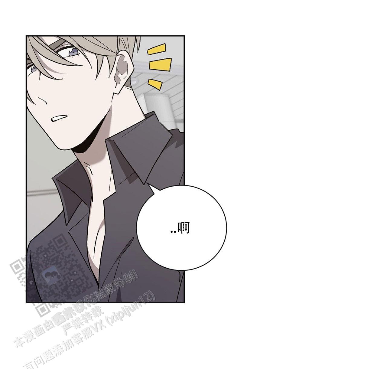 第17话 赶走 第 58 页