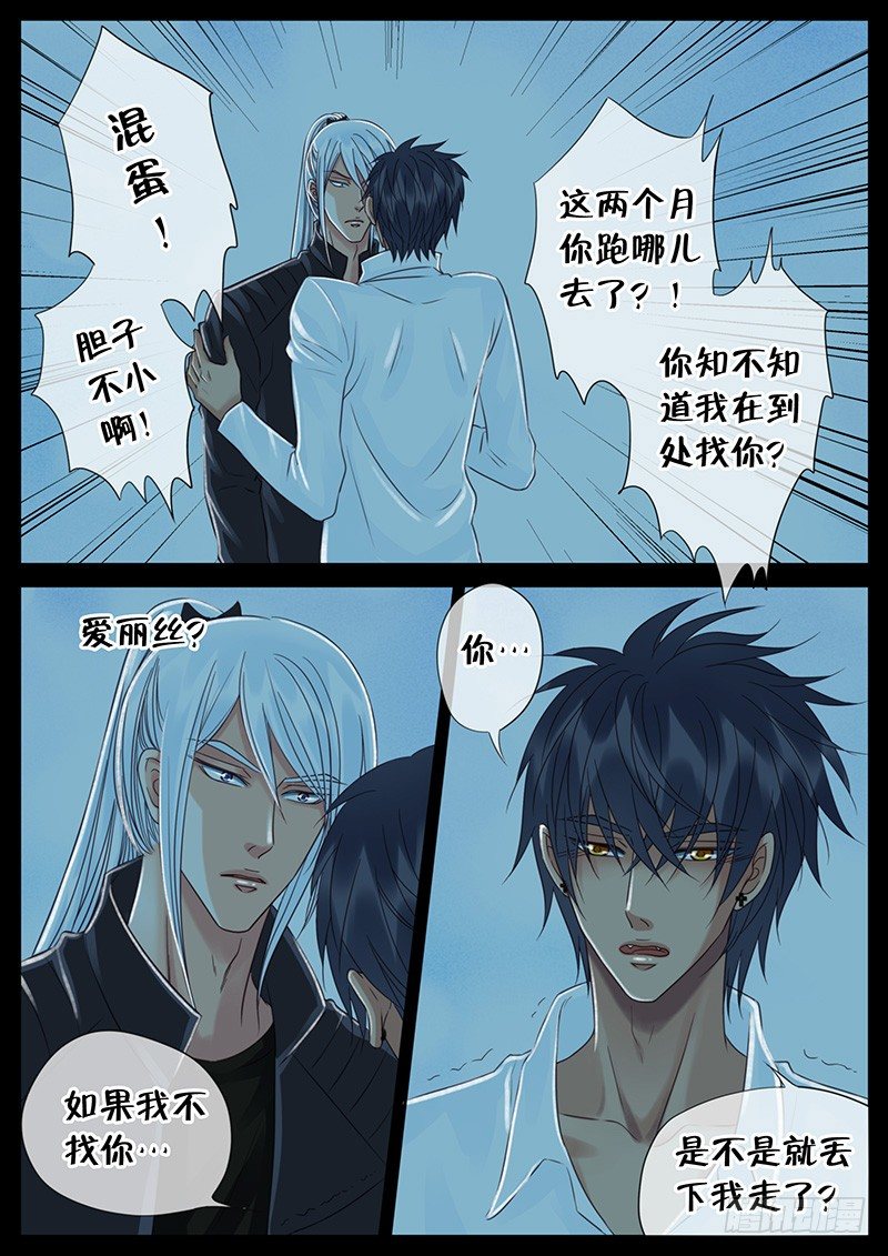 044 最差劲的人 第 4 页
