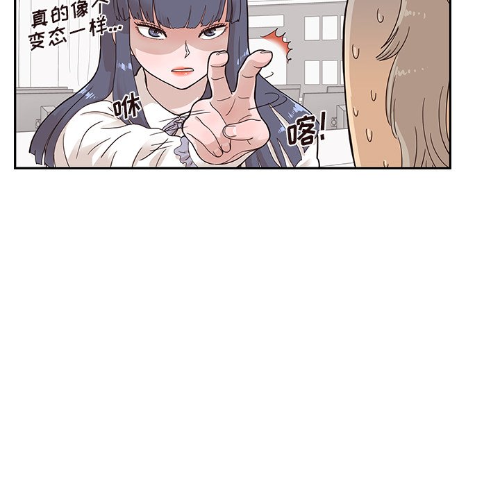 第81话 第 37 页