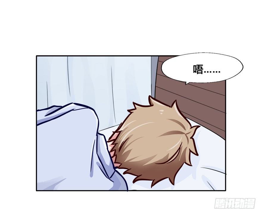 25 任务NO.3普通鬼（二） 第 28 页