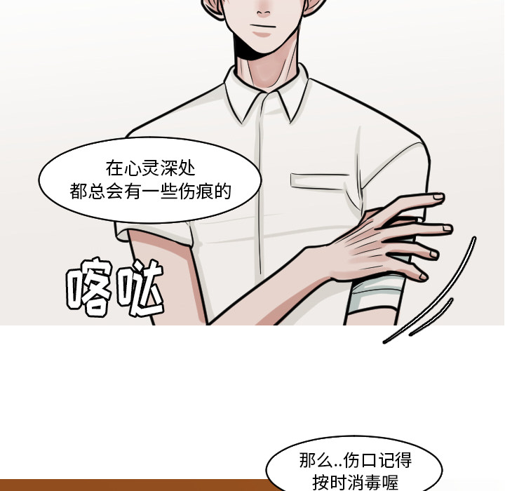 第24话 第 52 页