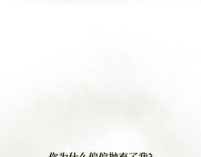 第57话 我是爱你的 第 174 页