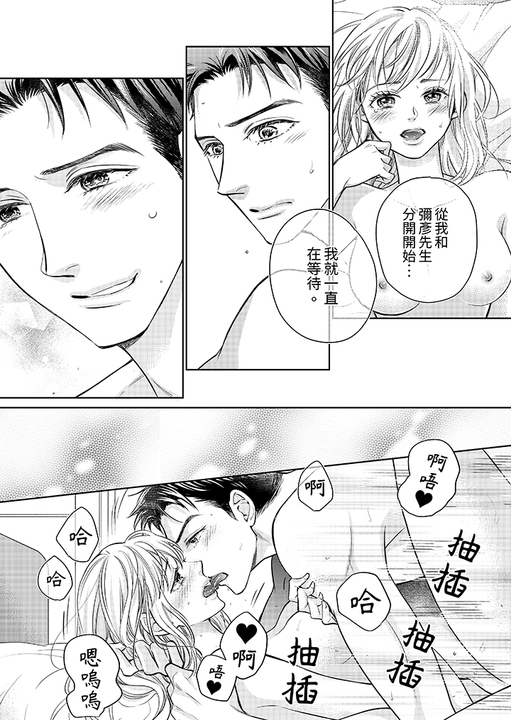 第24话 第 8 页