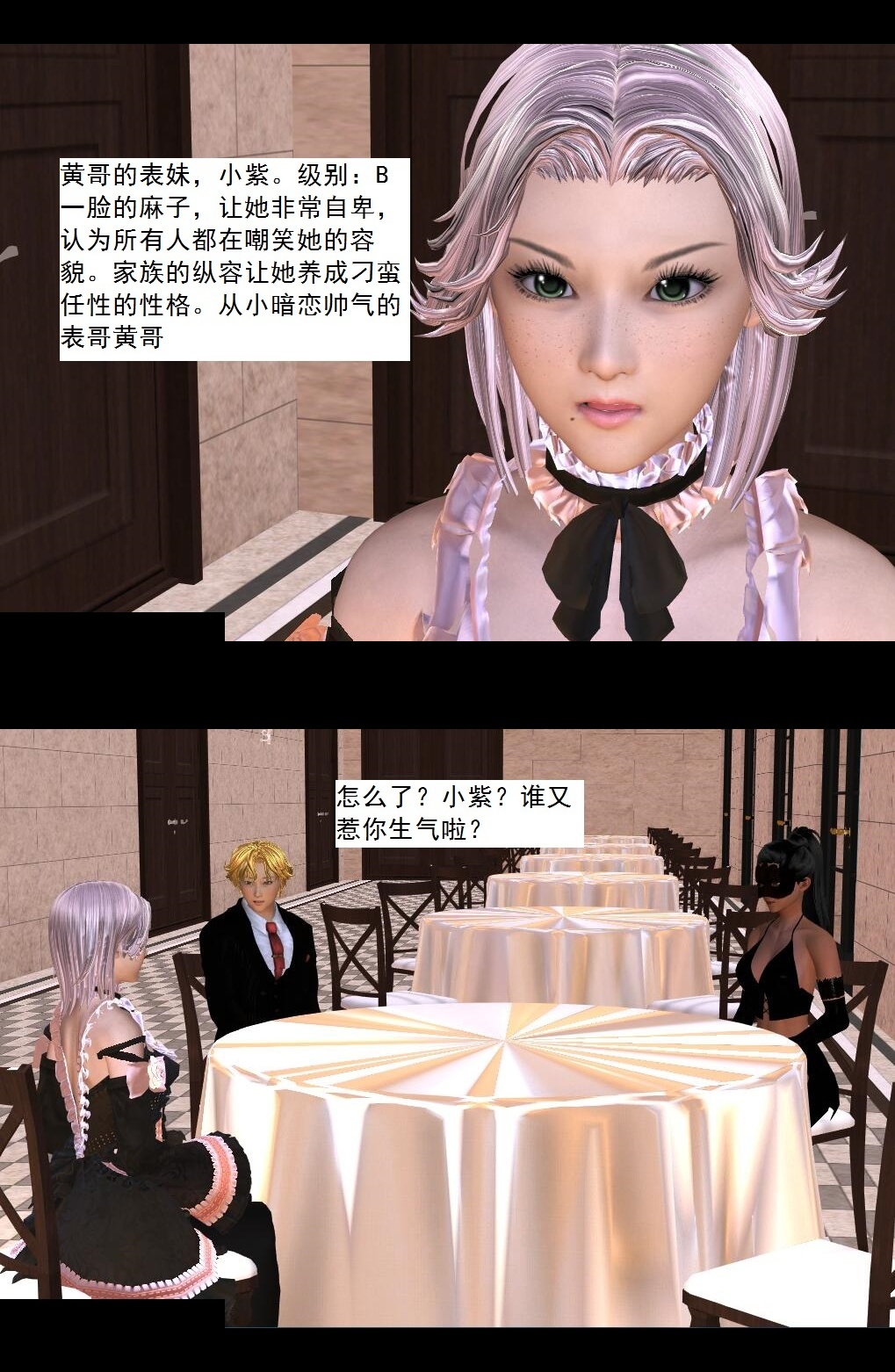 34 拜师【下】 第 16 页
