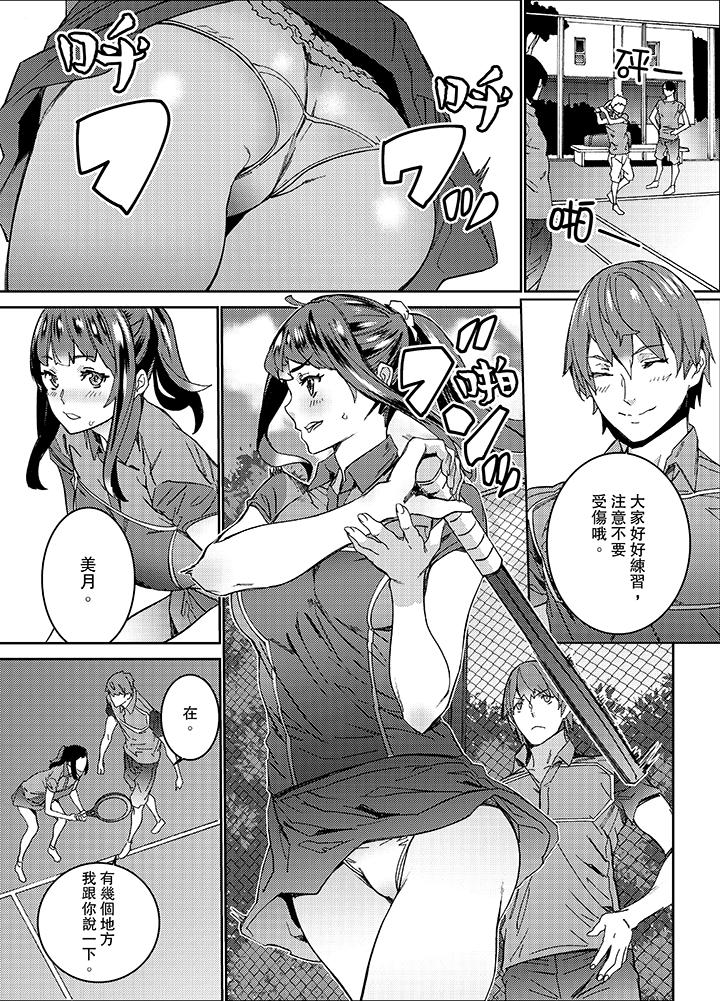 第14话 第 4 页
