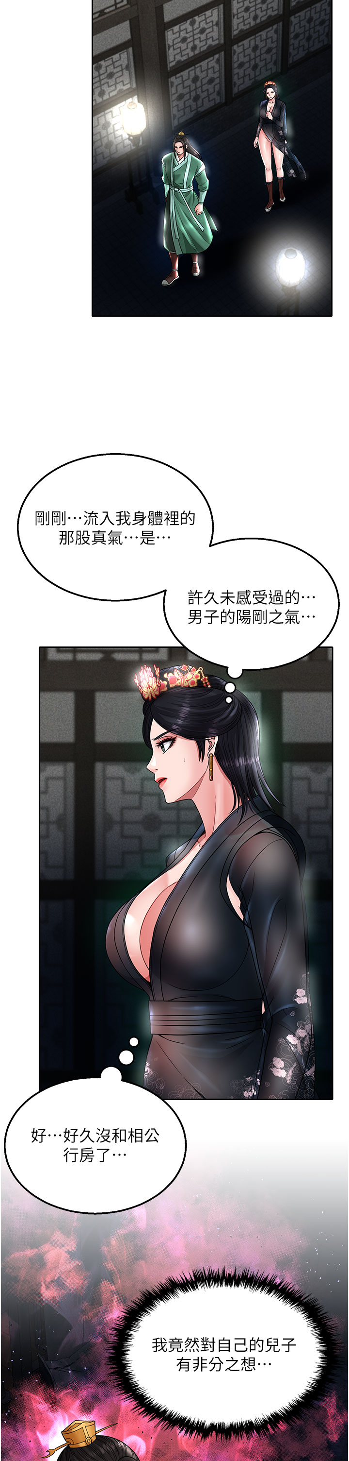 第21话 - 我们是母子…不可以 第 36 页