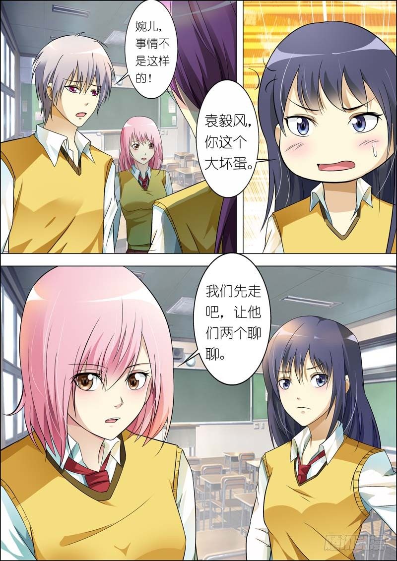 第七十一话 第 3 页